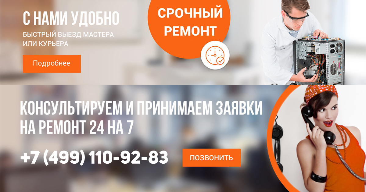 Ремонт планшетов Lenovo в Реутове